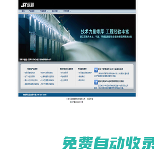 浙江深騰信息科技有限公司歡迎您！