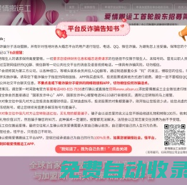 愛情搬運(yùn)工-婚介公司加盟_全球領(lǐng)先的相親交友、婚介平臺(tái)網(wǎng)站