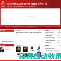 蘭州榮耀凱達(dá)房地產(chǎn)營(yíng)銷管理有限公司