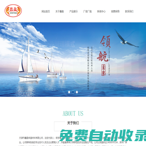 天津鑫盈保溫材料|天津保溫管材|天津保溫材料廠家|天津保溫批發(fā)商家|天津保溫塑料管生產(chǎn)廠家|天津保溫用材料天津市鑫盈保溫材料有限公司