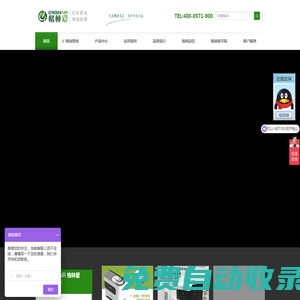 酒店加香機(jī)-車載香薰精油/香氛精油/藤條香薰-香薰機(jī)-格林愛