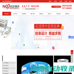 廣州展覽公司_廣州展會搭建_展臺設(shè)計(jì)搭建_領(lǐng)藝展覽