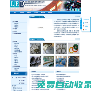 北京泰瑞通達經貿有限責任公司