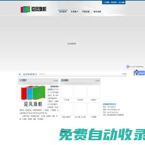 彩旗制作_工地_運動會彩旗定做_本地彩旗生產廠家發貨及時