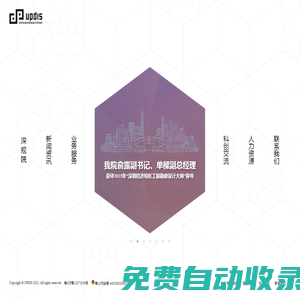 深圳市城市規(guī)劃設(shè)計(jì)研究院股份有限公司