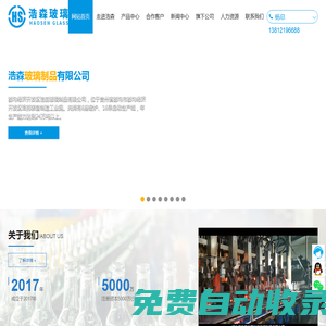 都勻經(jīng)濟開發(fā)區(qū)浩森玻璃制品有限公司_浩森玻璃_貴州玻璃制品