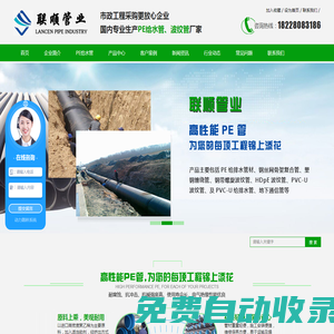 西藏CPVC電力管_西藏波紋管_四川PE給水管_成都復合管廠家-四川聯(lián)順管業(yè)有限公司