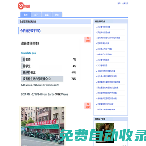 挖吧短內容 - 笑 ? 看世界，段子，句子，笑話，吐槽，語錄