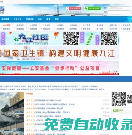 九江社區(qū)網(wǎng) -  Powered by Discuz!