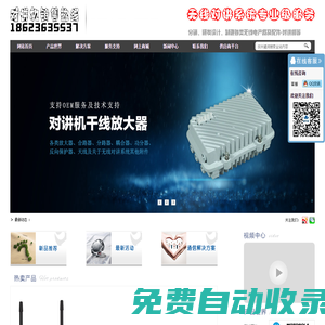 對(duì)講機(jī)|執(zhí)法記錄儀|重慶|四川|貴州|全國(guó)|設(shè)計(jì)|無(wú)線對(duì)講系統(tǒng)基站方案|亞馬特公司專業(yè)服務(wù)