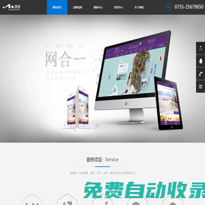 海鳴網(wǎng)絡-影樓網(wǎng)站建設、攝影網(wǎng)站設計、婚紗攝影網(wǎng)站建設、影樓網(wǎng)站制作！