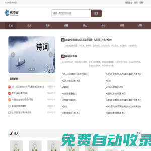 古詩(shī)詞|詩(shī)詞大全|詩(shī)詞名句|詩(shī)詞賞析-米詩(shī)詞網(wǎng)