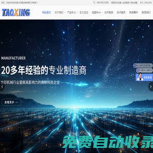 全自動絲網(wǎng)印刷機_卷對卷絲印機_CCD絲印機_烘干設備_隧道爐-杭州濤興印刷設備有限公司