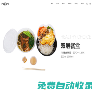 廣東鴻輝環保餐具科技有限公司主要開發、生產、銷售環保餐具、USB小臺燈、USB小風扇。承接國內外OEM/ODM訂單
