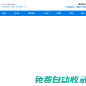 西安冷庫工程_西安冷庫設(shè)備批發(fā)_西安制冷設(shè)備價(jià)格_制冷工程施工-新冷源制冷