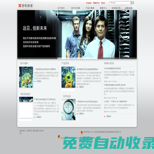 西安西電捷通無(wú)線網(wǎng)絡(luò)通信股份有限公司