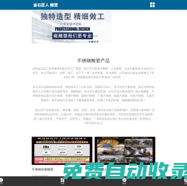 不銹鋼雕塑定做工廠,房產(chǎn)水景不銹鋼雕塑,不銹鋼園林景觀雕塑,不銹鋼雕塑制作廠家