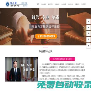 南京律師_南京律師事務(wù)所_南京二審律師_南京市法律服務(wù)中心-南京律師服務(wù)平臺(tái)