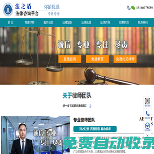 南京律師_南京律師事務(wù)所_南京在線咨詢律師免費(fèi)-南京法律服務(wù)中心