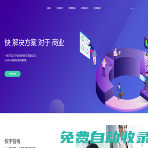 商業 - 成都創享兄弟科技有限公司