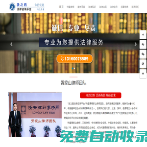 南京律師_南京律師事務(wù)所_正規(guī)律師_律師咨詢免費平臺-南京法律服務(wù)平臺
