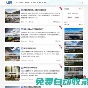 大搞號 - 專注命理知識、命理技巧、命理趣事分享!