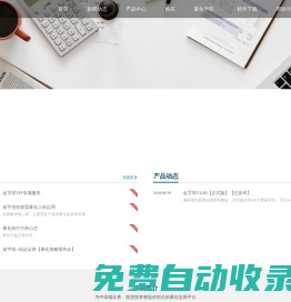 金字塔決策交易系統(tǒng) － 專業(yè)的程序化交易軟件提供商