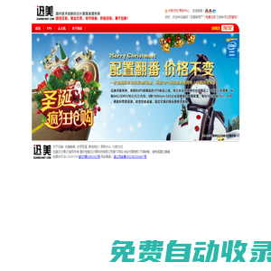 美云_世隆云-重慶世隆云計(jì)算科技有限公司。云主機(jī),云服務(wù)器,VPS服務(wù)器,高防IP,深圳,東莞,佛山,洛陽(yáng),成都,紹興等全國(guó)服務(wù)器出租租用-重慶世隆云計(jì)算科技有限公司