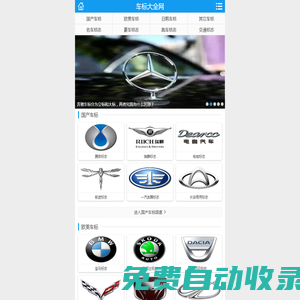 世界車(chē)標(biāo)志大全及名字圖片 汽車(chē)品牌LOGO標(biāo)志圖片欣賞-車(chē)標(biāo)大全網(wǎng)