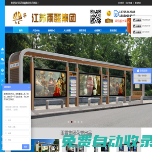 候車亭-宿遷市雨露廣告設(shè)備有限公司