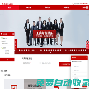 代理記賬公司_工商注冊_廣州市源沅財務(wù)管理有限公司
