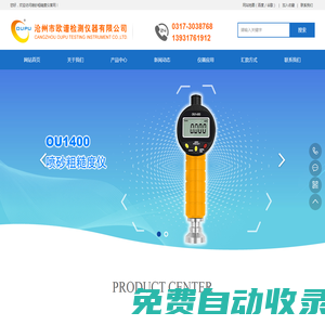 噴砂粗糙度儀_錨紋深度儀生產廠家_品牌_價格_百科
