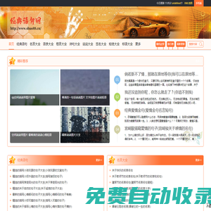 我的網(wǎng)站-這是一個很不錯的網(wǎng)站
