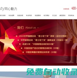 企業(yè)文化咨詢-北京同心動力管理咨詢 企業(yè)文化咨詢引領(lǐng)者