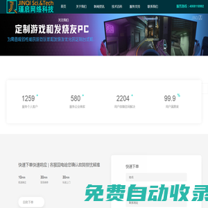 杭州瑾啟網絡科技有限公司-瑾啟網絡科技