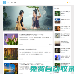 【游戲天下】- 專業(yè)的游戲網(wǎng)，匯集各種類型經(jīng)典網(wǎng)絡(luò)游戲、單機(jī)游戲、手機(jī)游戲、小游戲大全等資訊知識！