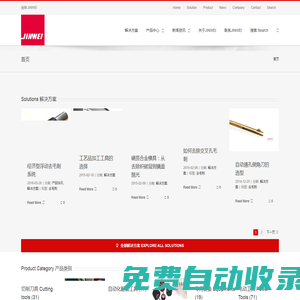 JINWEI 金煒 – 研磨?拋光?自動(dòng)化?去毛刺