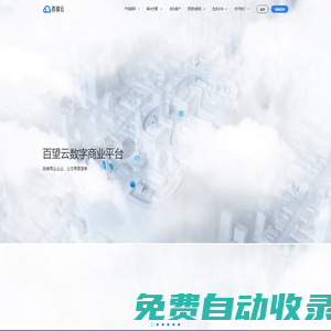 Baiwang.com  百望股份 |  數(shù)據(jù)智能領(lǐng)先服務(wù)商