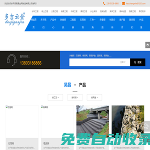 石籠網(wǎng)-格賓網(wǎng)-雷諾護(hù)墊-安平縣昊昌絲網(wǎng)制造有限公司