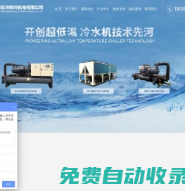 武漢華巨冷制冷機(jī)電有限公司