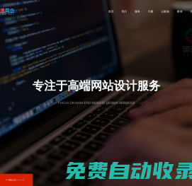 龍崗網站建設,龍崗網站制作,龍崗網站設計公司,龍崗做網站公司,龍崗網頁設計公司,龍崗網站搭建,龍崗建站,龍崗外貿網站建設,龍崗網絡公司,龍崗網站開發公司,國通網企