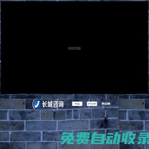 長城鐵路工程建設咨詢-河南省鐵路建設有限公司