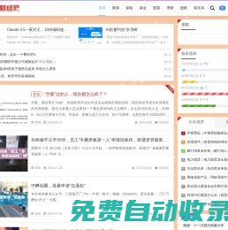 武漢財經(jīng)網(wǎng) - 讓財經(jīng)報道有滋有味