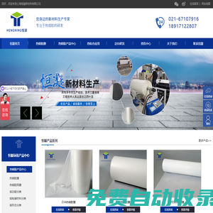 熱熔膠膜_tpu|eva熱熔膠膜_熱熔膠膜廠家-上海恒凝新材料有限公司