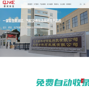 液壓活塞桿,精密活塞桿加工,生產(chǎn)廠家-無錫群珂機(jī)械有限公司[官網(wǎng)]