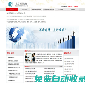 首頁-北京智聚咨詢,AQSIQ,國內(nèi)收貨人,國外供貨商,特種設(shè)備,壓力管道,壓力容器,文獻(xiàn)服務(wù),infoeach