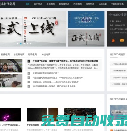 抖音SEO、抖音搜索排名服務(wù),抖快SEO搜索排名優(yōu)化網(wǎng)