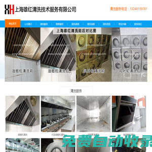 油煙機(jī)清洗-上海廚房油煙管道清洗與排風(fēng)機(jī)清洗安裝公司