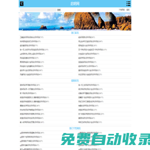 個(gè)性網(wǎng)名_起名字大全_取名字 - 啟明網(wǎng)