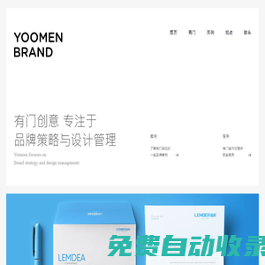 常熟vis設計-常熟廣告設計-常熟樣本設計-蘇州有門創意品牌策劃有限公司